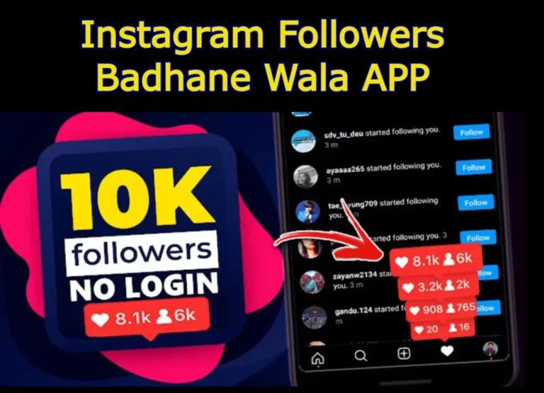 Instagram Followers Badhane Wala App