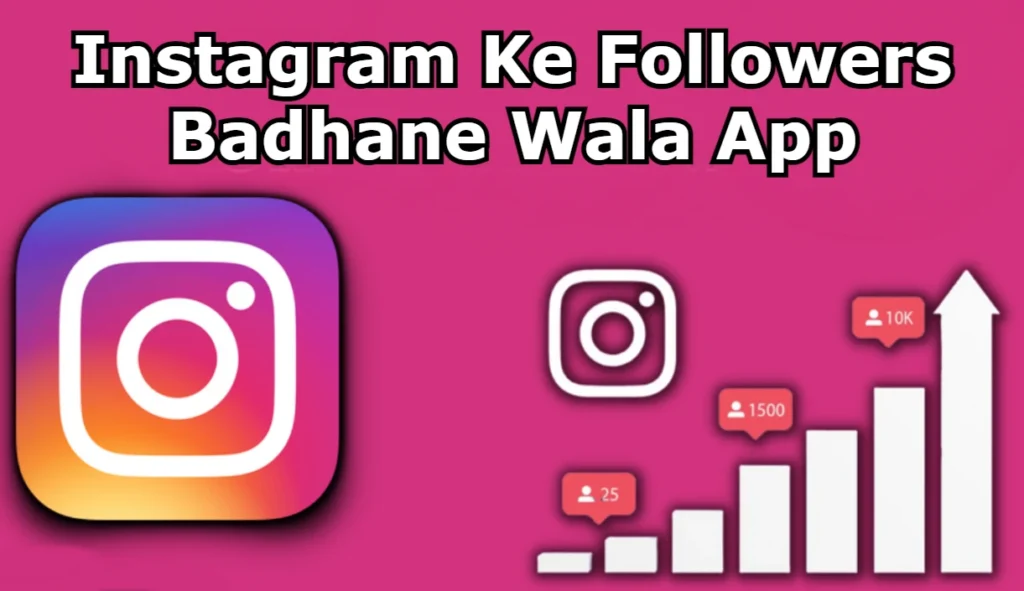 Instagram Ke Followers Badhane Wala App