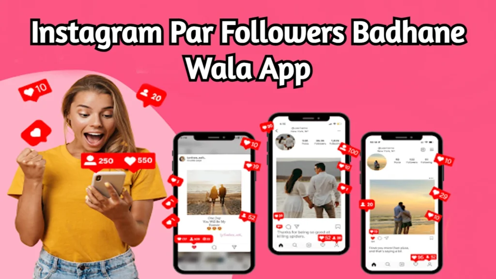 Instagram Par Followers Badhane Wala App