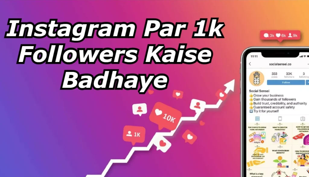 Instagram Par 1k Followers Kaise Badhaye