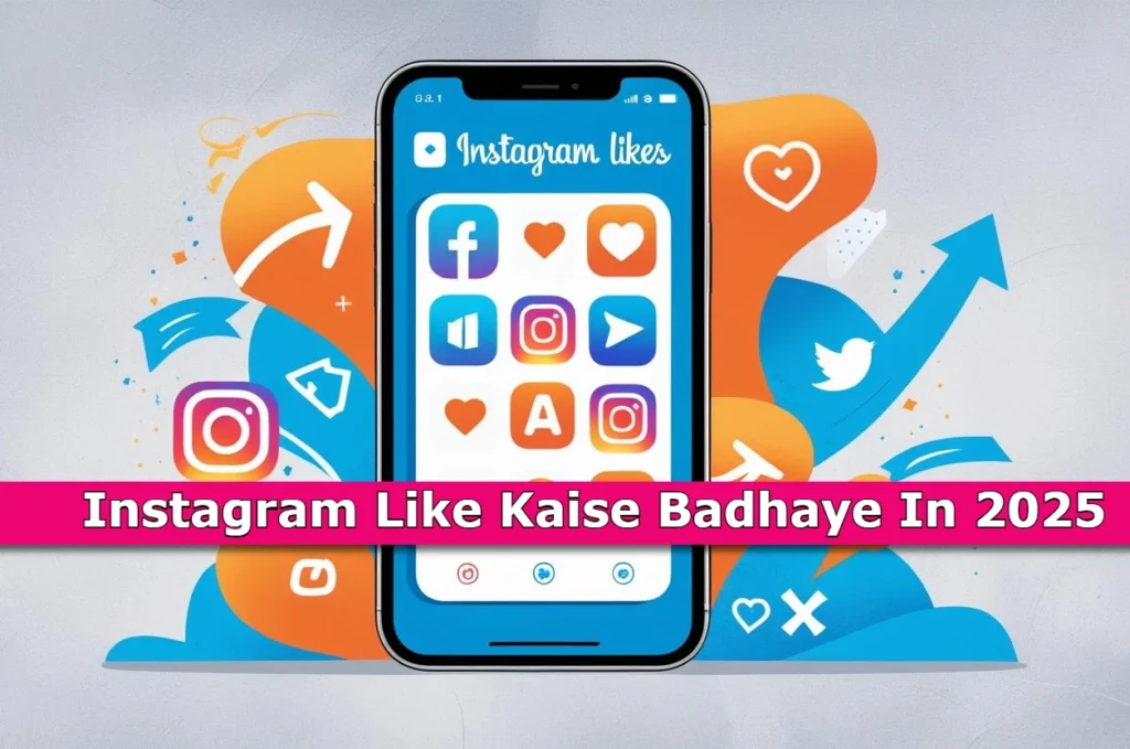 Instagram Like Kaise Badhaye In 2025