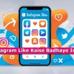 Instagram Like Kaise Badhaye In 2025