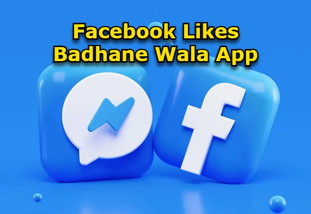 facebook likes badhane wala apps