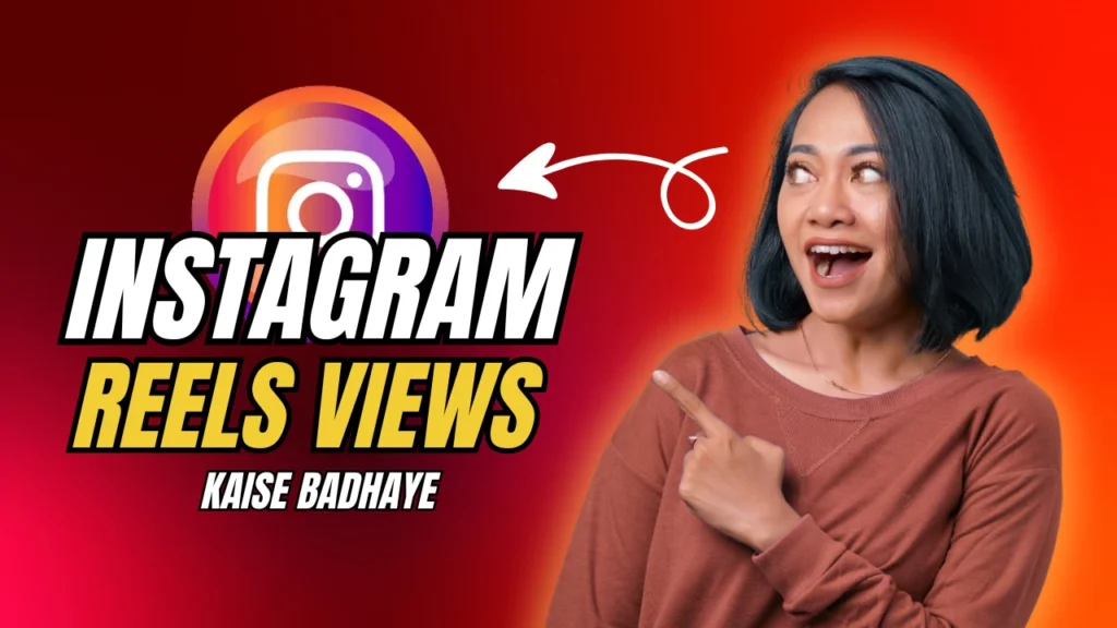 Instagram reels views kaise badhaye